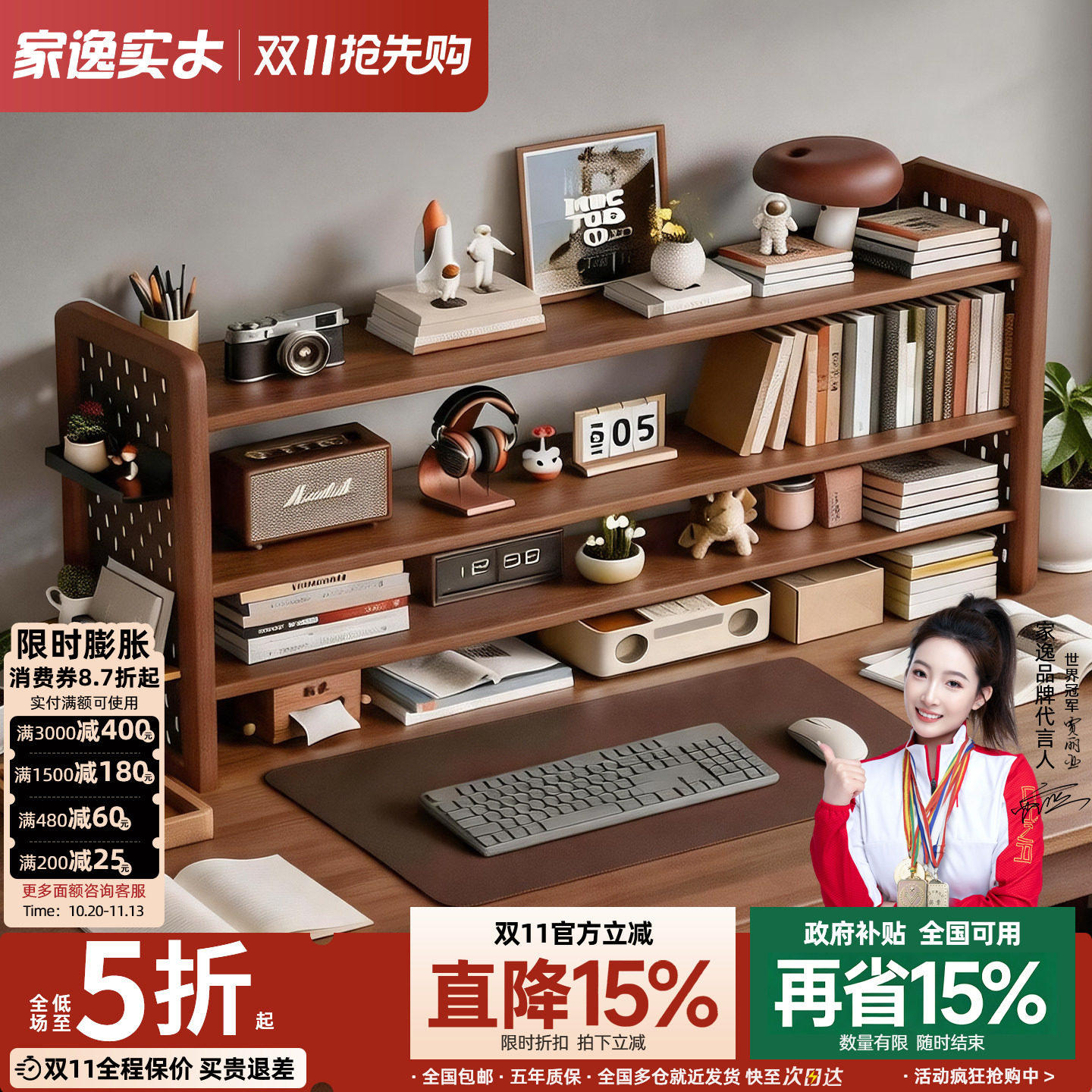 实木桌面洞洞板多层收纳书架