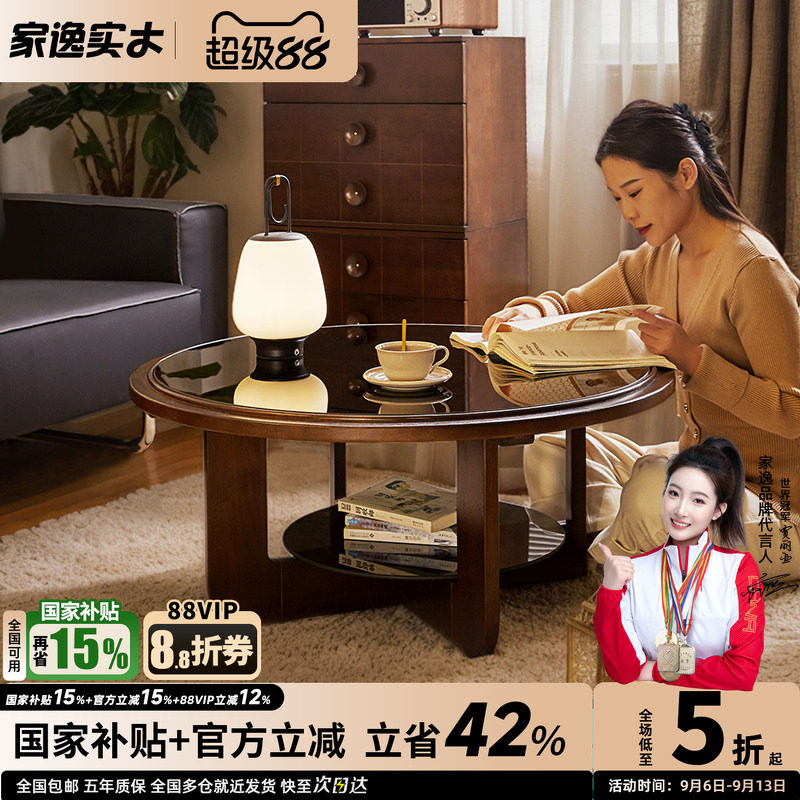 家逸北欧简约现代玻璃圆形茶桌图片