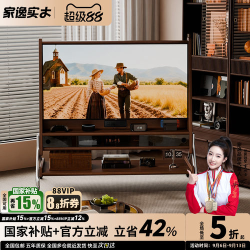 家逸实木可移动电视支架客厅家用小户型轻奢高级落地储物电视机柜