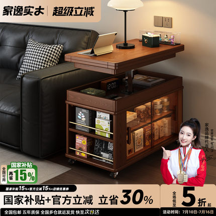 家逸实木可折叠茶几可升降中古风沙发边柜小户型客厅家用移动边几