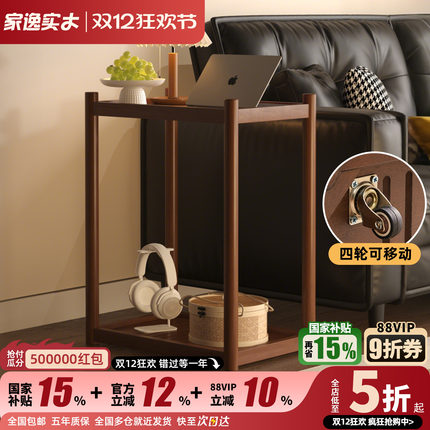 家逸边几小推车可移动茶几沙发边桌窄边柜实木小户型茶水柜置物架