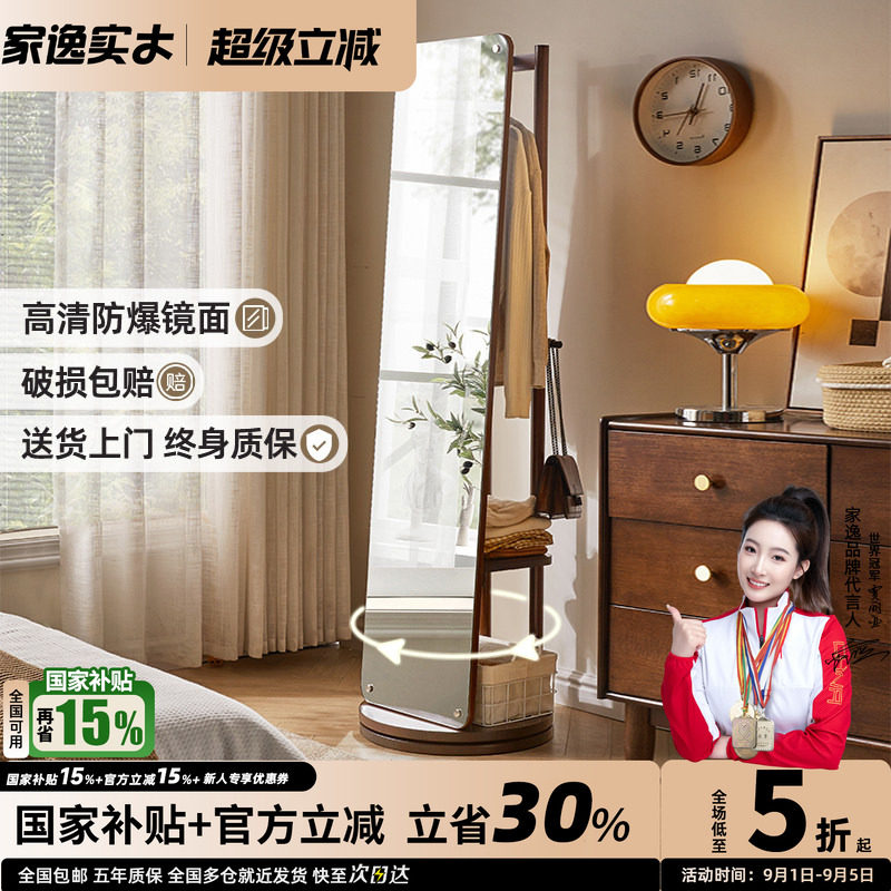 家逸可旋转带镜衣帽架图片