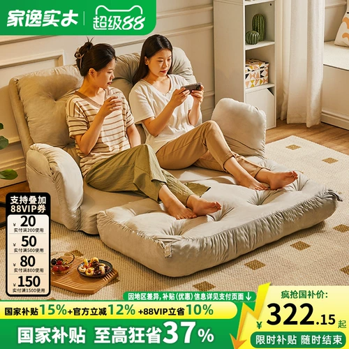 Складной съёмный диван для двоих для отдыха, татами