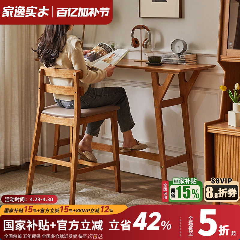 实木吧台椅高脚凳家用酒吧前台椅玄关靠背椅奶茶店高凳子办公椅子
