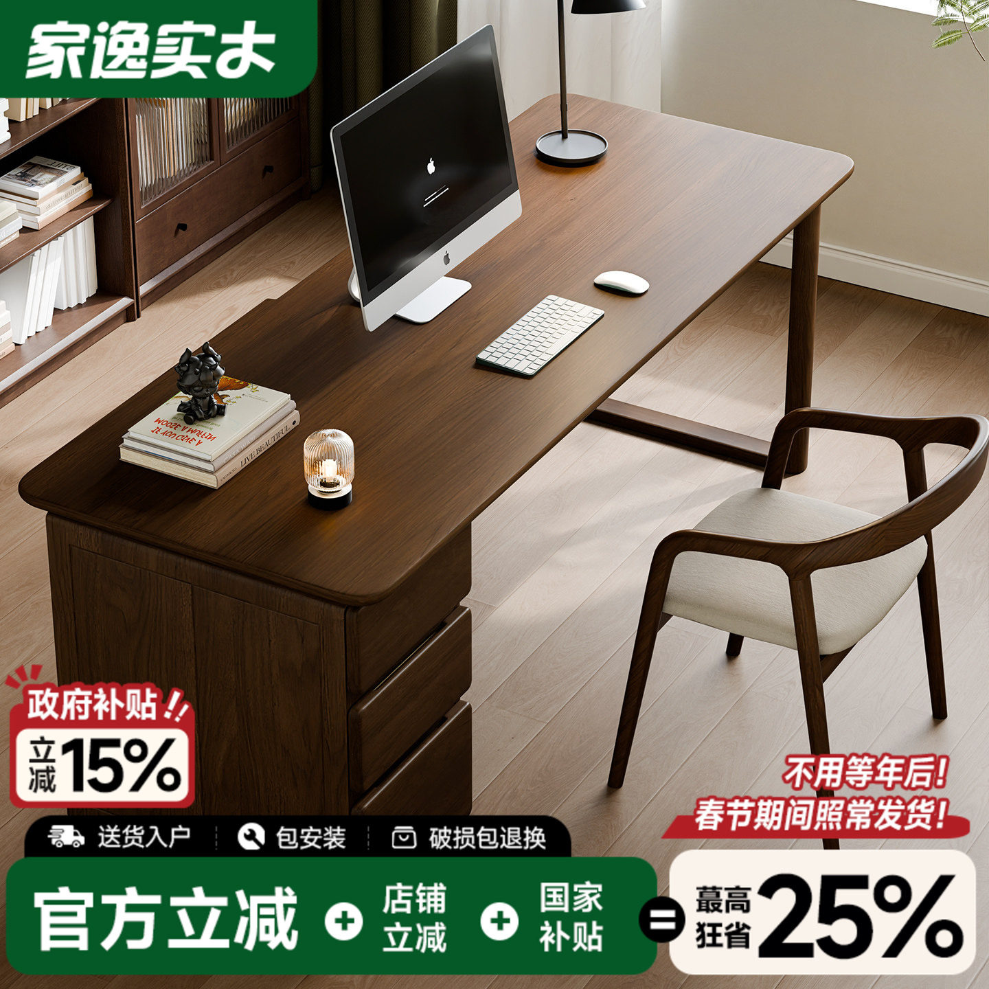 家逸实木带抽屉办公桌工作台一体桌书房电脑桌学习桌客厅双人书桌