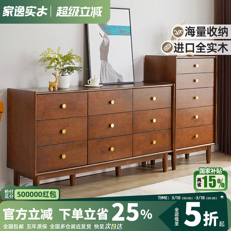 家逸纯实木九斗柜简约六斗柜复古五斗柜卧室电视柜抽屉储物柜子