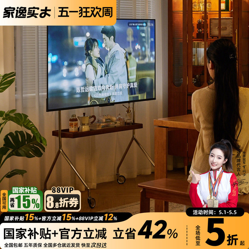 家逸实木可移动电视支架小户型客厅电视柜中古风落地电视机架推车