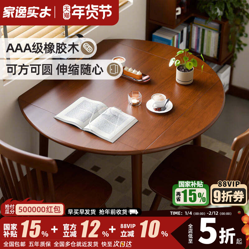 实木折叠圆桌家用小户型方桌可伸缩组合餐桌椅方圆两用客厅餐桌,住宅家具,实木餐桌,淘宝优惠券,粉丝福利购,淘宝优惠卷