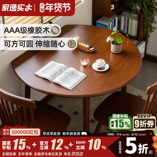 实木折叠圆桌家用小户型方桌可伸缩组合餐桌椅方圆两用客厅餐桌