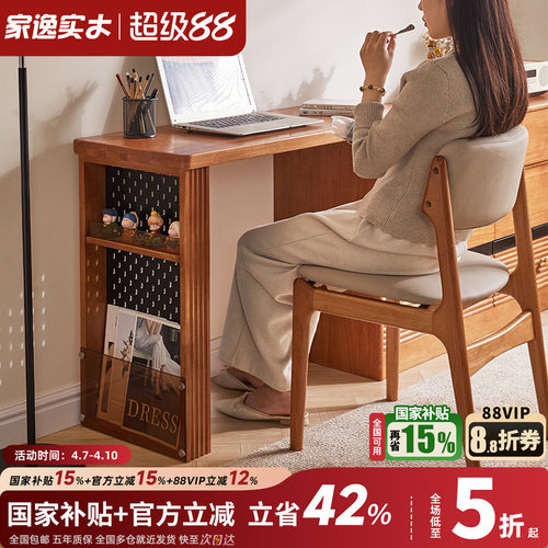 家逸梳妆台伸缩桌面实木