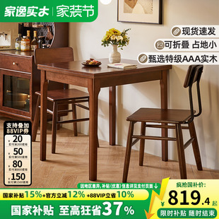 日式 实木餐桌小户型折叠桌可伸缩饭桌现代简约吃饭桌子家用方桌子