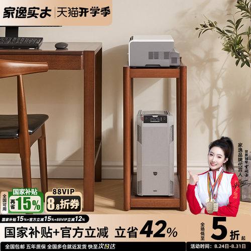实木电脑主机托架多层移动