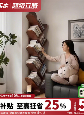 家逸实木树形书架落地置物架客厅一体靠墙角落儿童书柜转角小书架