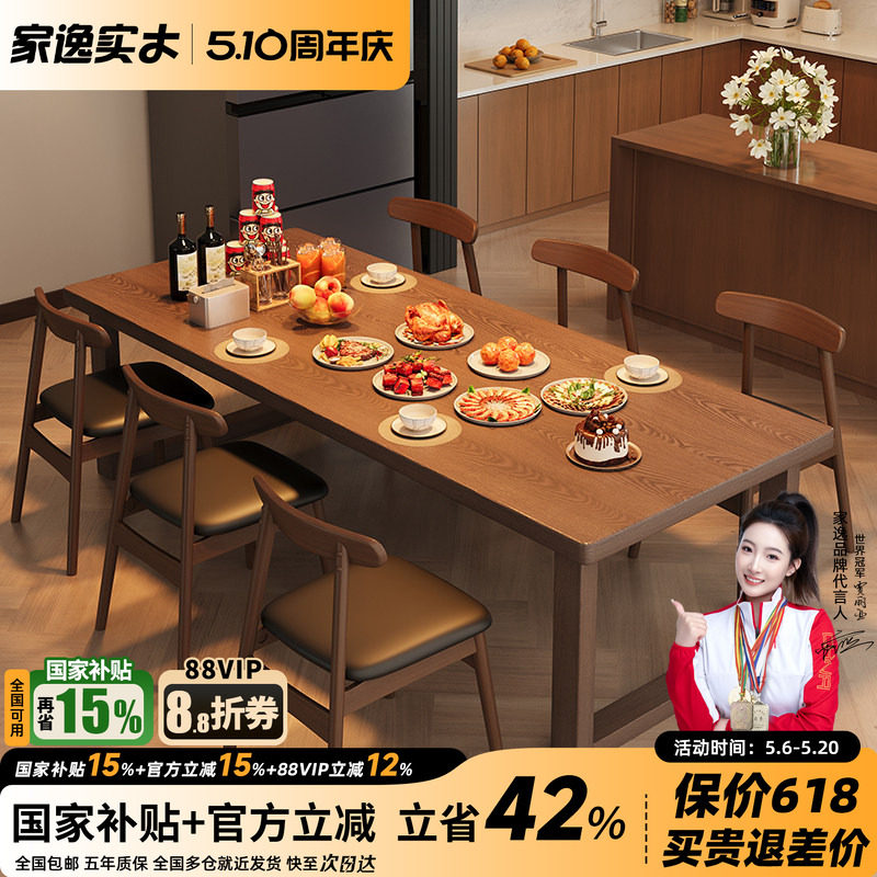 全实木大板桌中古风餐桌椅长方形家用方桌吃饭桌子去客厅化一体桌