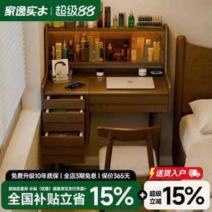 实木梳妆台卧室小户型化妆桌书桌一体现代简约化妆台梳妆桌中古风