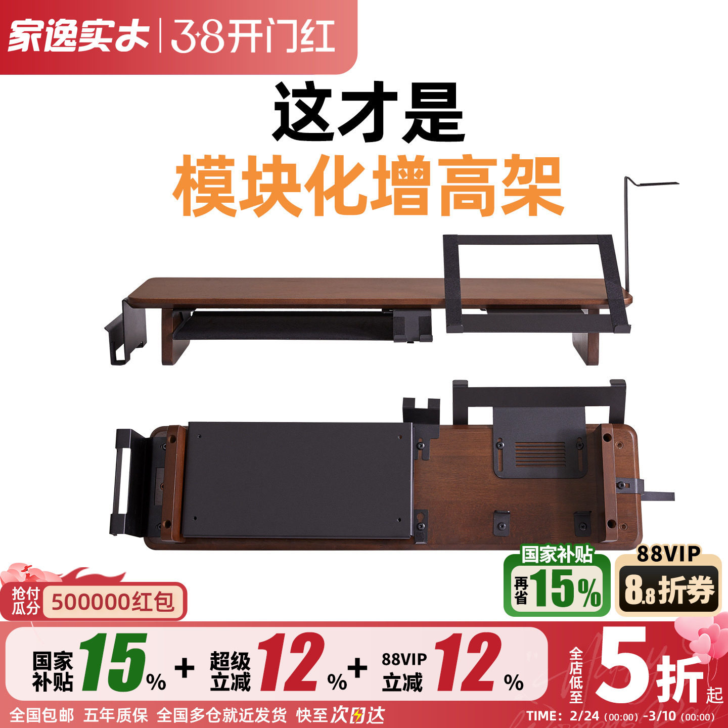 实木模块化显示器增高架桌面置物架书桌收纳办公室电脑屏幕垫高架