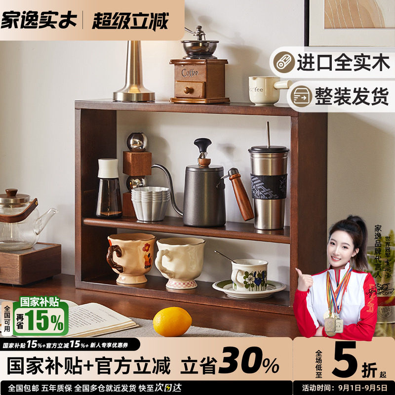 全实木杯子置物架多宝阁图片