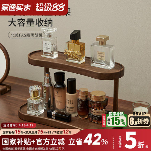 实木桌面置物架化妆品首饰收纳盒梳妆台玄关台面双层杯架收纳架