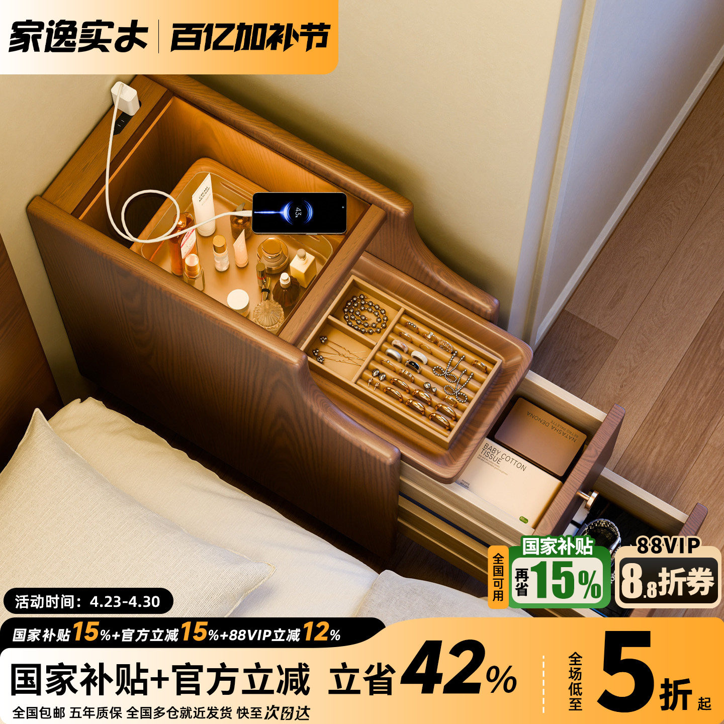 家逸实木床头柜小型极窄20cm窄边柜智能迷你床头置物架超窄夹缝柜