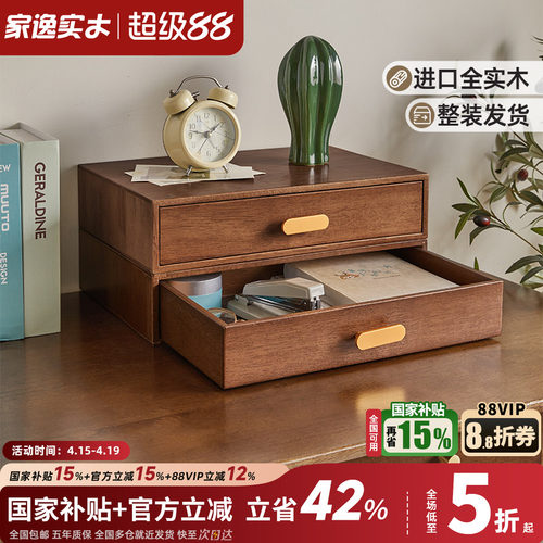 家逸实木桌面抽屉储物盒