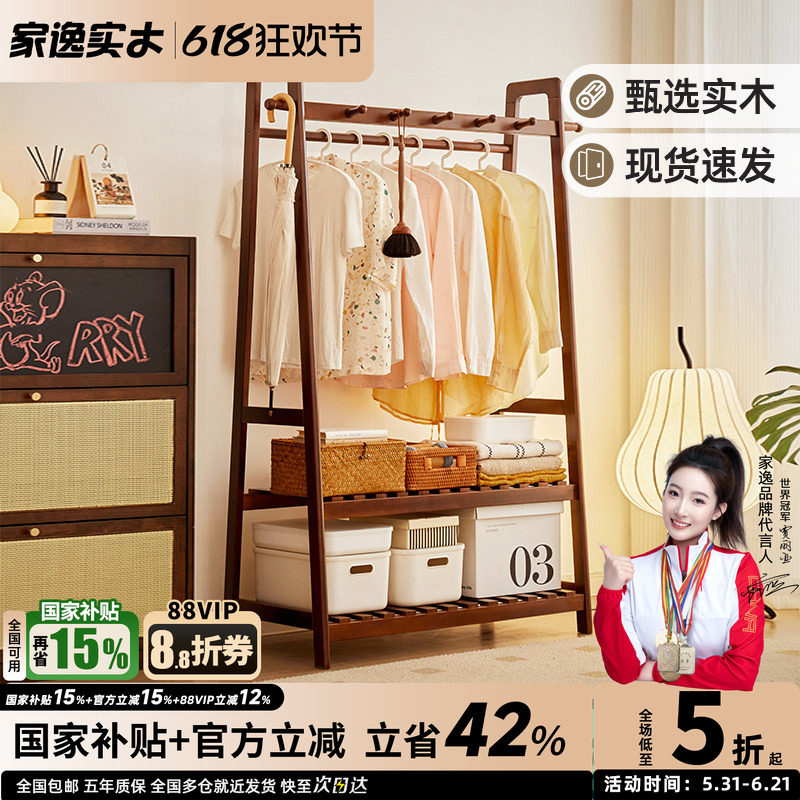 全实木衣帽架卧室家用落地挂衣架床边简易收纳架挂包架晾衣服架子
