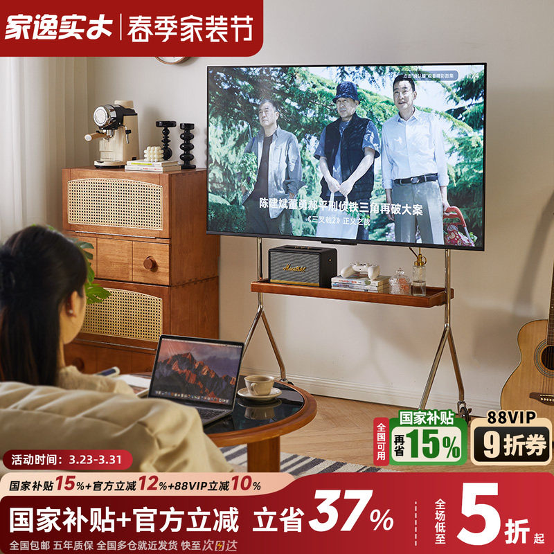 家逸实木可移动电视支架客厅小户型电视柜中古风落地电视机架推车