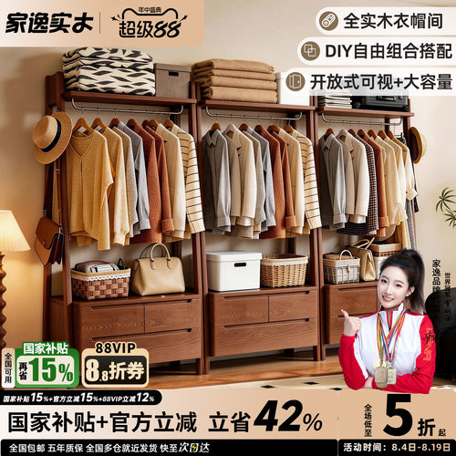 实木新款带收纳框双层置物衣帽架