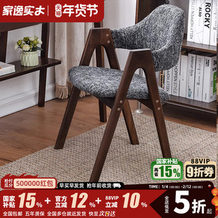 家逸实木北欧餐椅餐桌凳子靠背电脑椅书桌家用办公简约现代木椅子