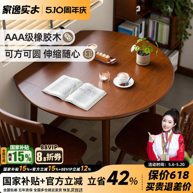 实木折叠圆桌家用小户型方桌可伸缩组合餐桌椅方圆两用客厅餐桌