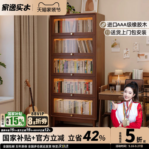实木玻璃门中古风客厅防尘书柜