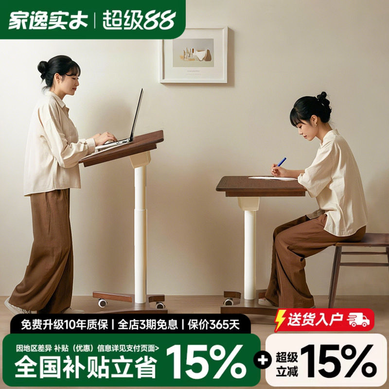 家逸实木升降桌可移动书桌电脑桌小户型床边桌家用学习桌折叠桌子