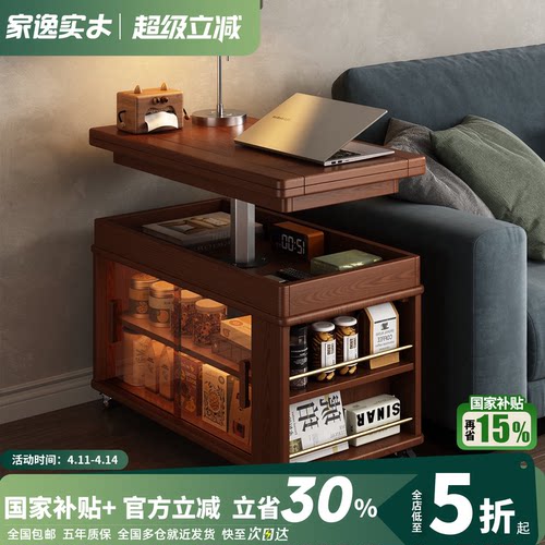 家逸可移动折叠茶几小户型家用实木沙发边柜客厅升降边几小推车