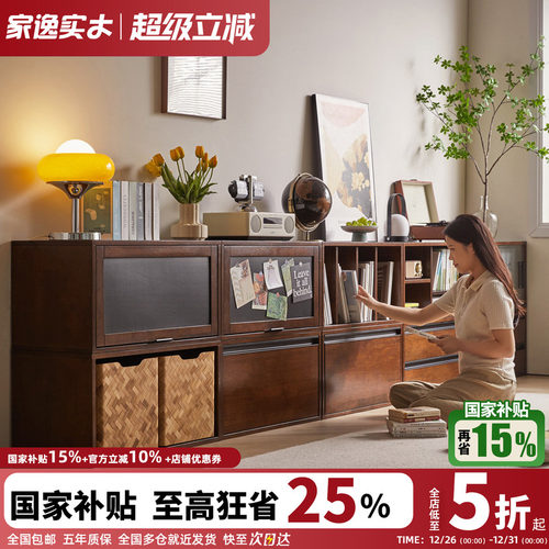 家逸实木书柜模块自由组合柜