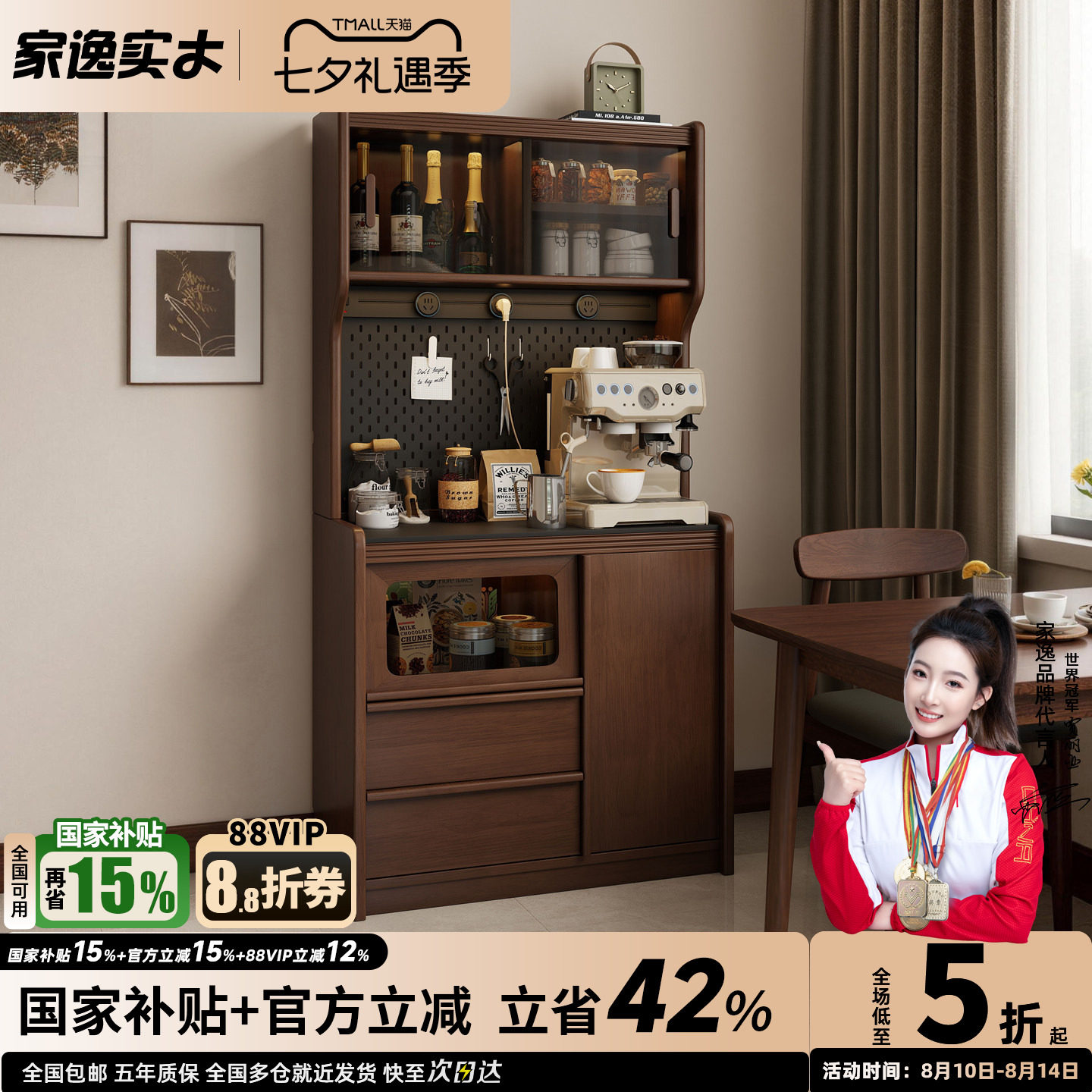 实木餐厅置物柜岩板餐边柜靠墙一体储物柜小户型中古风客厅茶水柜