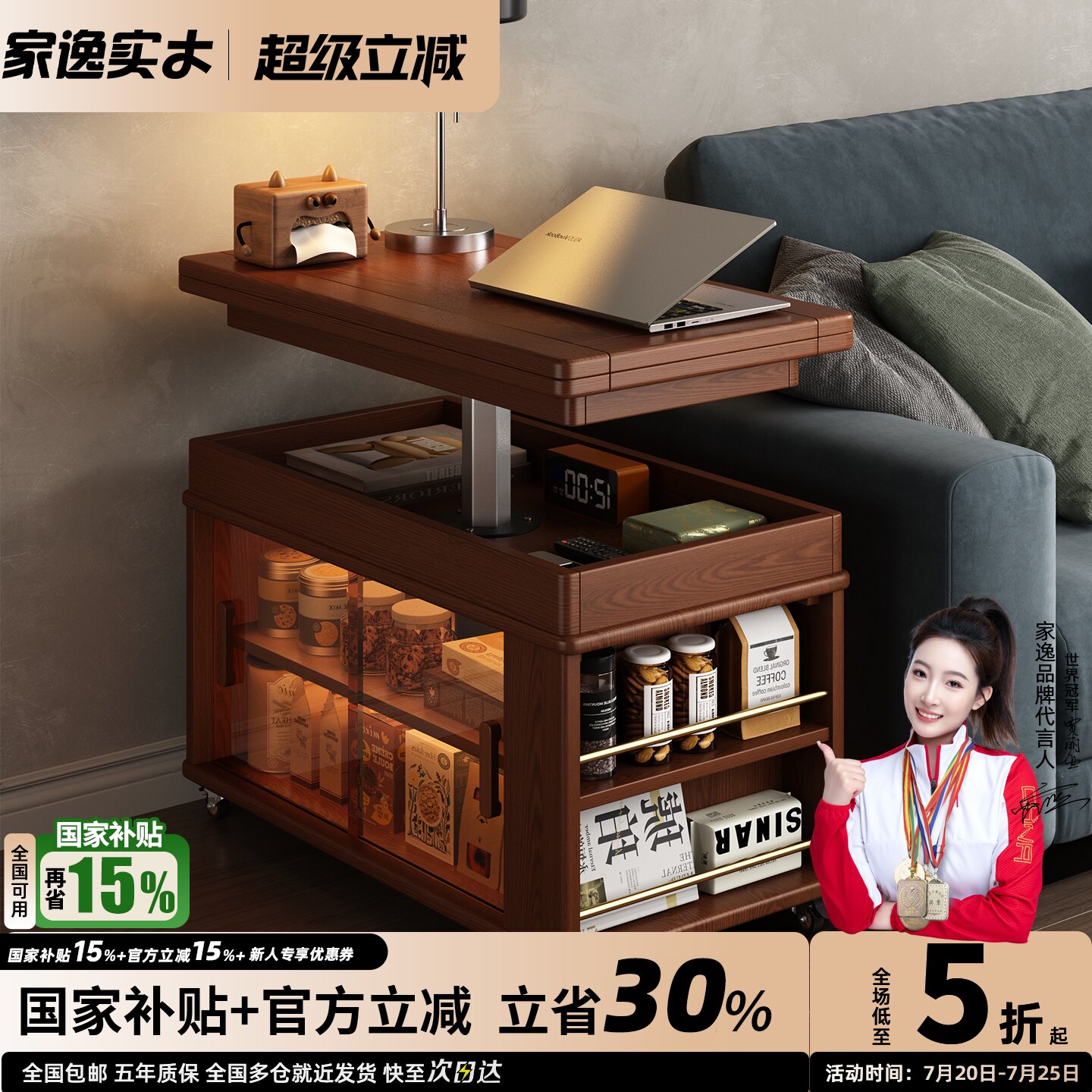 家逸可移动折叠茶几小户型家用实木沙发边柜客厅升降边几小推车