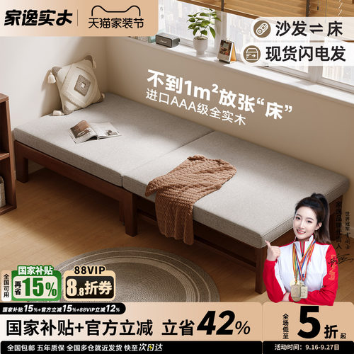 实木沙发床可折叠两用伸缩床