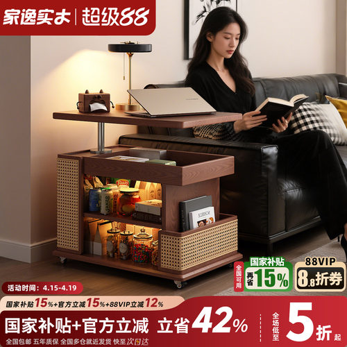 家逸实木可移动升降轻奢客厅茶几