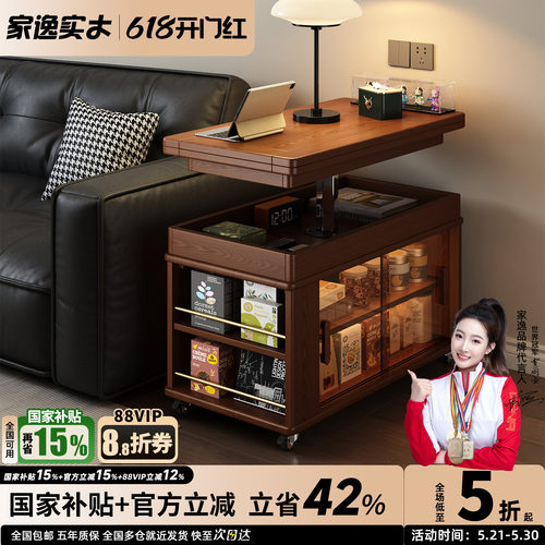 家逸实木可折叠中古风茶几升降