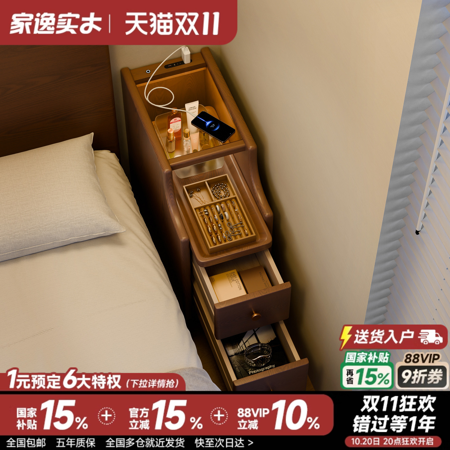 家逸实木床头柜小型极窄20cm窄边柜智能迷你床头置物架超窄夹缝柜