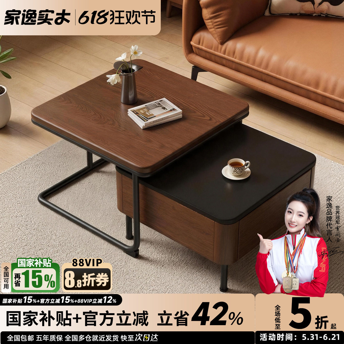 家逸实木组合岩板茶几客厅家用小户型铁艺方形小茶台2026新款茶桌