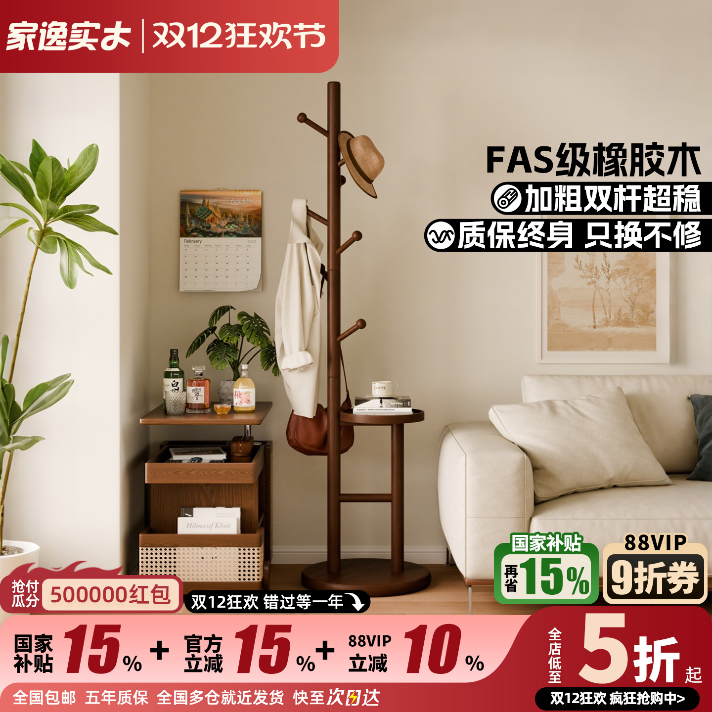 全实木可移动衣帽架脏衣篓