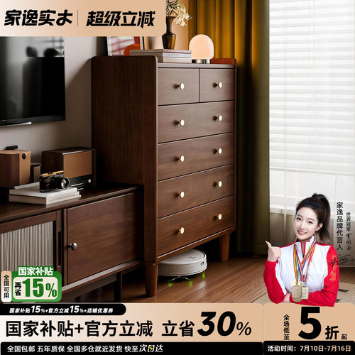 家逸实木北欧轻奢式靠墙橱柜斗柜