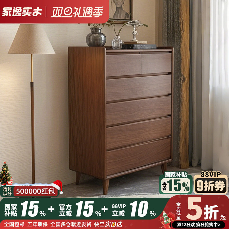 家逸实木五斗柜卧室靠墙床尾六斗柜收纳柜家用储物柜简约电视边柜