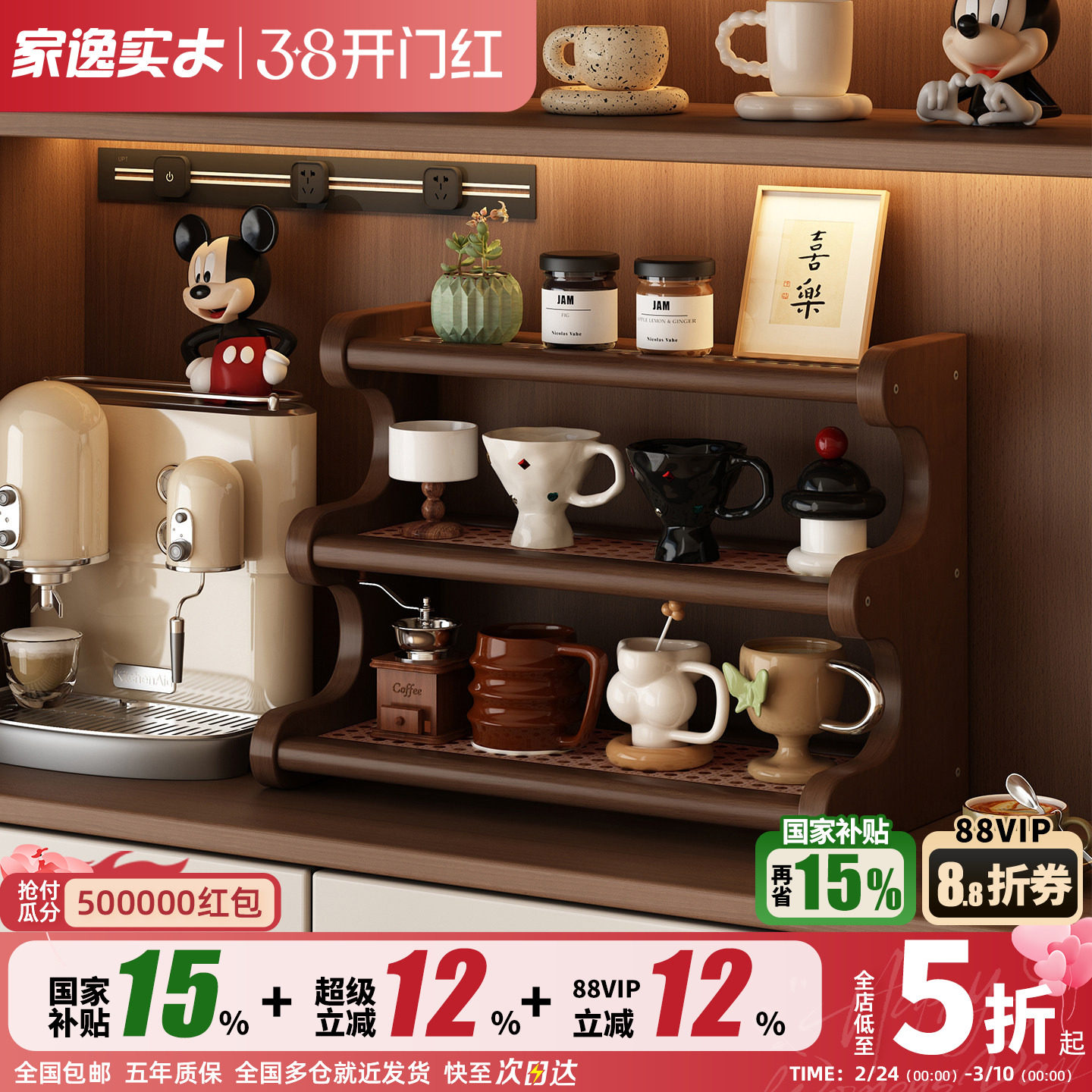 实木杯子置物架茶杯水杯咖啡杯架子咖啡角餐桌台面手办收纳展示架