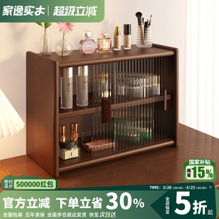 桌面实木置物架化妆品收纳盒家用台面杂物收纳柜办公桌展示整理柜