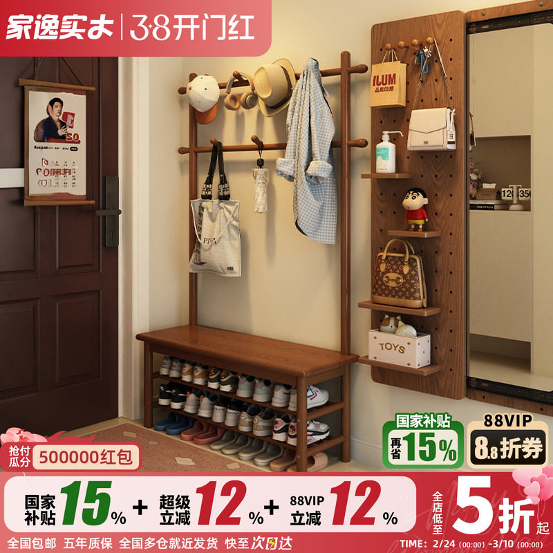 家逸实木鞋架挂衣架一体换鞋凳家用门口入户可坐鞋柜试衣间衣帽架