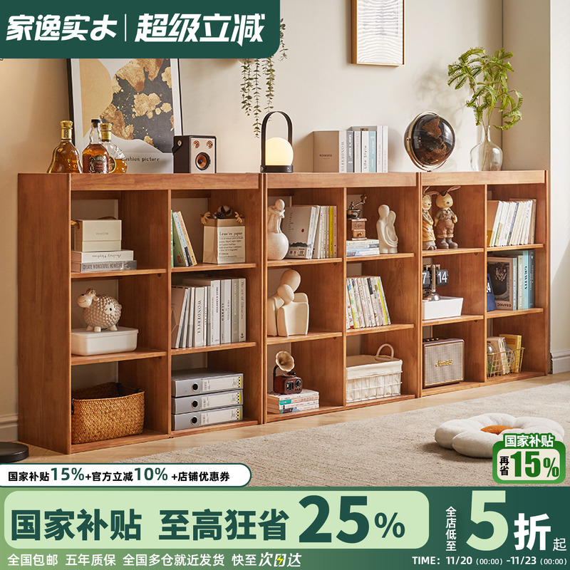 实木自由组合书柜家逸
