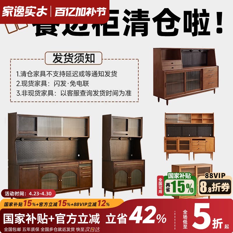 【清仓特惠】实木餐边柜靠墙一体储物柜客厅茶水柜子家用收纳酒柜