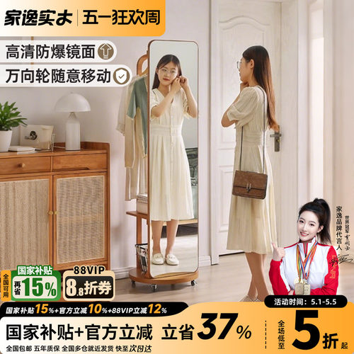 实木落地可旋转穿衣镜全身镜