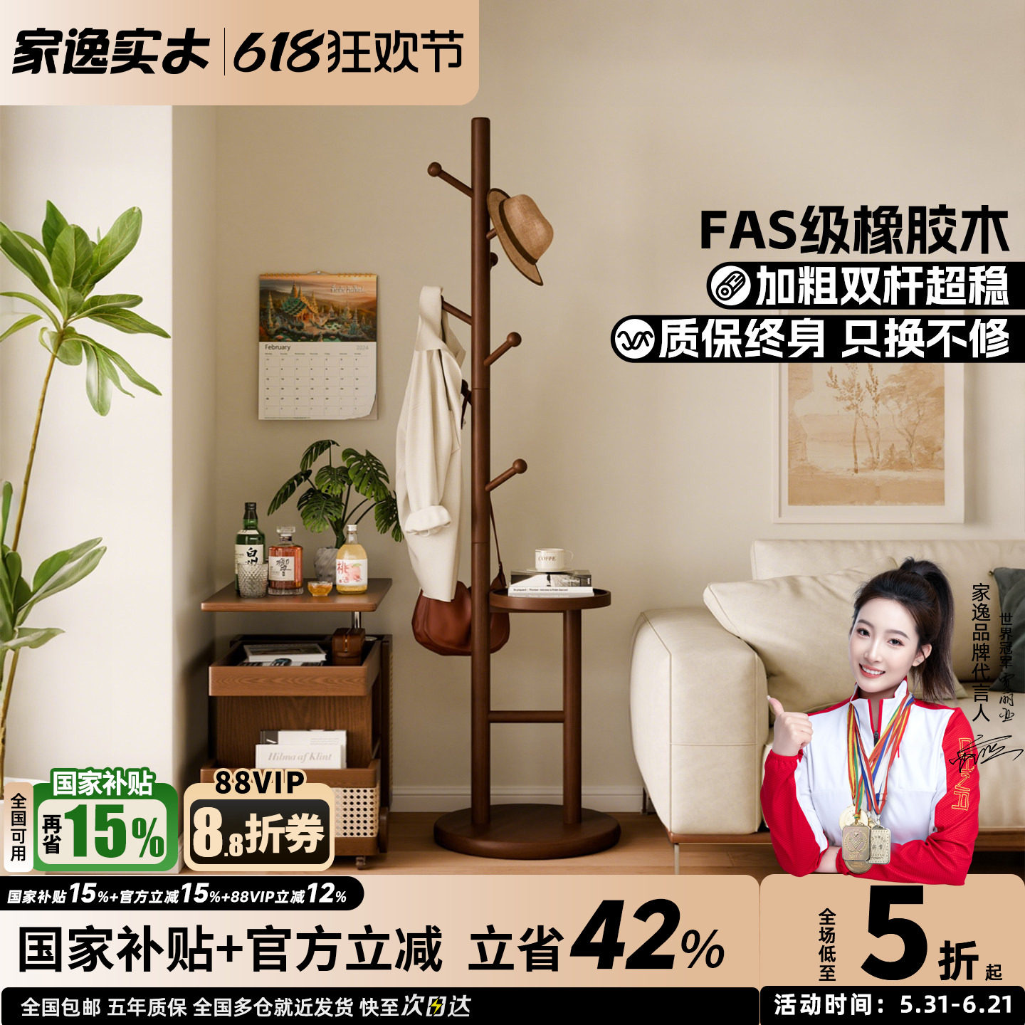 全实木衣帽架卧室落地挂衣架置物架带篓家用立式收纳架放衣服架子